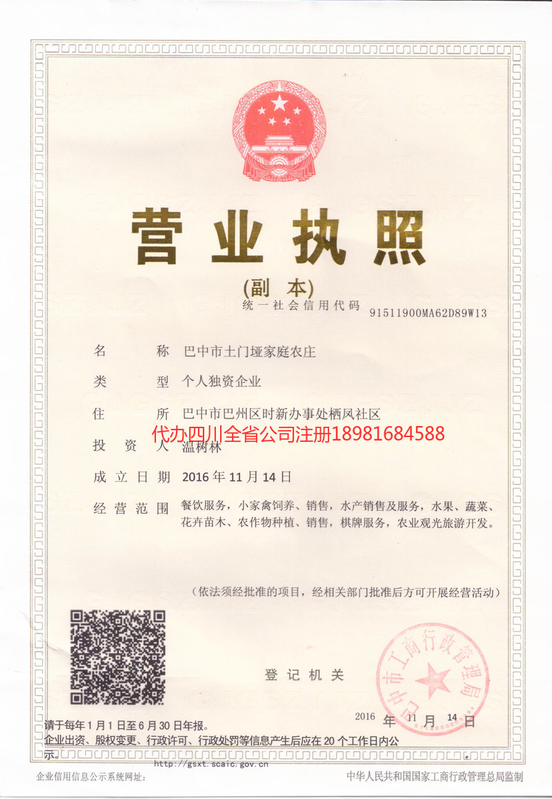 汕头汕头土门垭家庭农庄