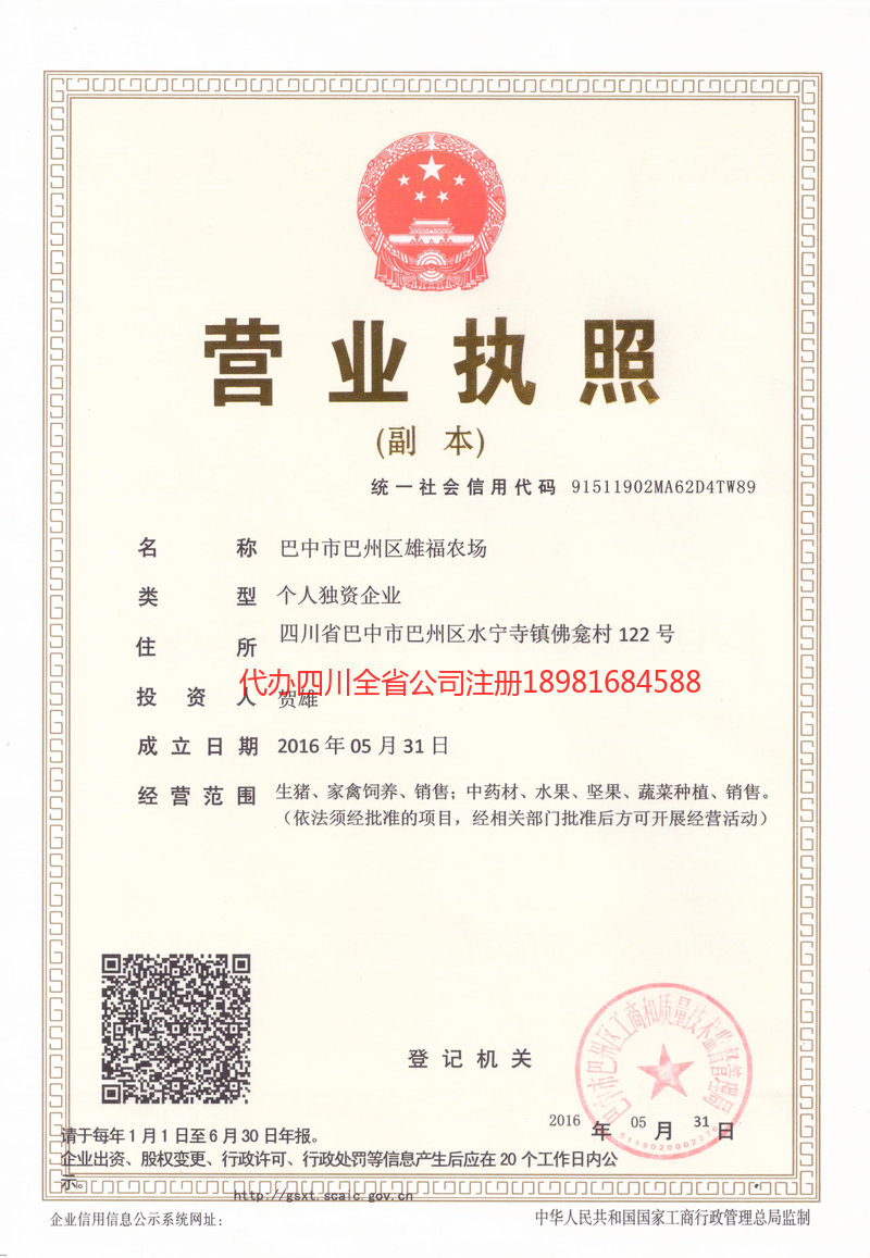 汕头汕头雄福农场