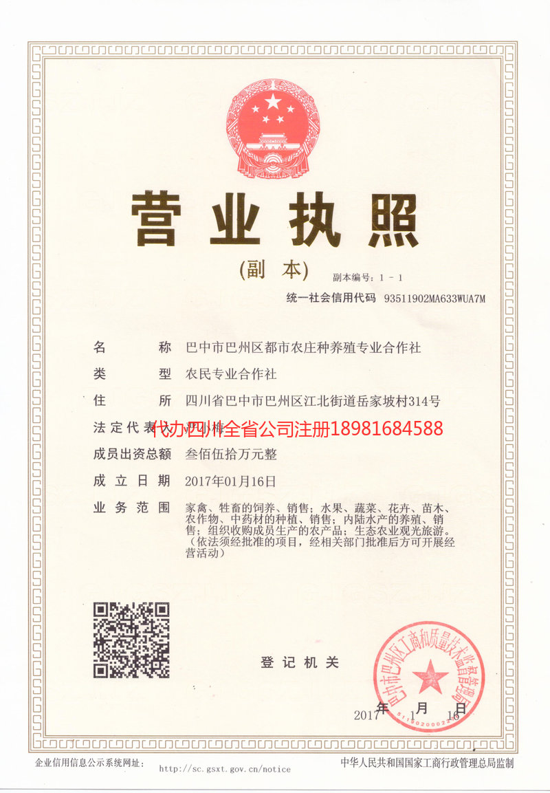 汕头汕头都市农庄种养殖专业合作社