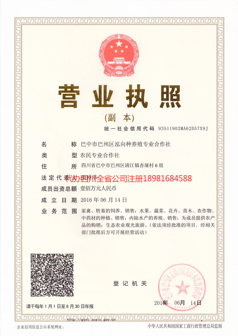 汕头汕头泓向种养殖专业合作社